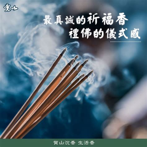 香的長短意義|1 分鐘了解燒香的意義是什麼｜香的長短意思分別 